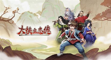 文武狀元|大侠立志传文武状元怎么解锁